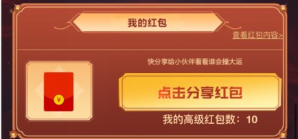 【杂谈：新春氪金指南】手把手展示氪金活动参与步骤22