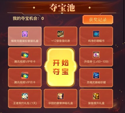 【杂谈：新春氪金指南】手把手展示氪金活动参与步骤23