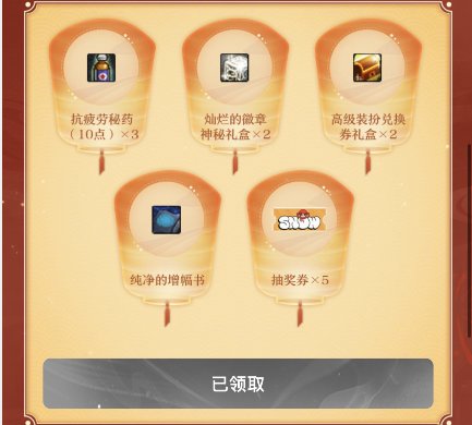 【杂谈：新春氪金指南】手把手展示氪金活动参与步骤27
