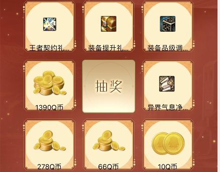 【杂谈：新春氪金指南】手把手展示氪金活动参与步骤29
