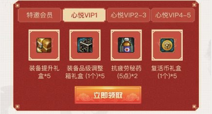 【杂谈：新春氪金指南】手把手展示氪金活动参与步骤8