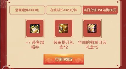 【杂谈：新春氪金指南】手把手展示氪金活动参与步骤9