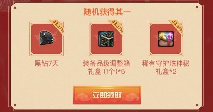 【杂谈：新春氪金指南】手把手展示氪金活动参与步骤11