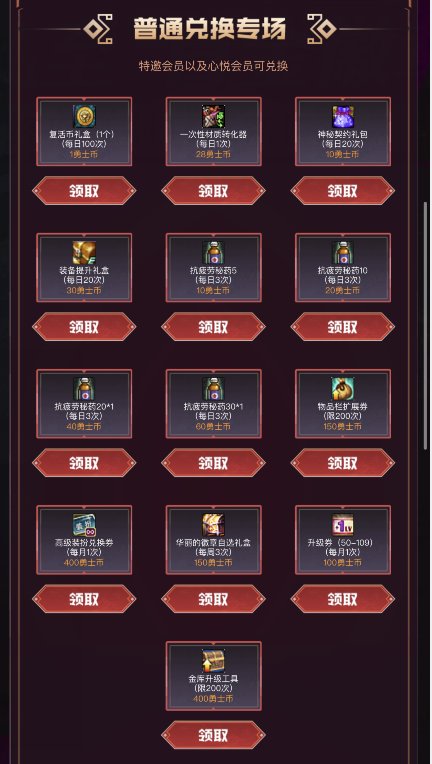 【杂谈：新春氪金指南】手把手展示氪金活动参与步骤32
