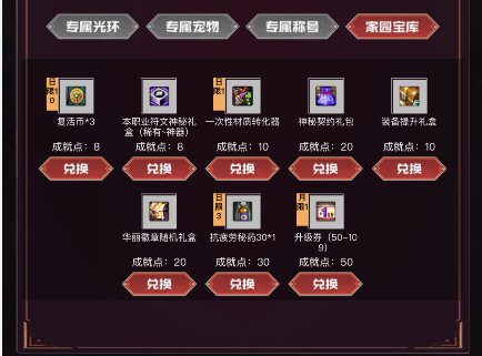 【杂谈：新春氪金指南】手把手展示氪金活动参与步骤33