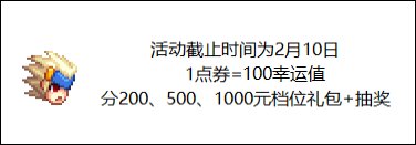 【杂谈：新春氪金指南】手把手展示氪金活动参与步骤24
