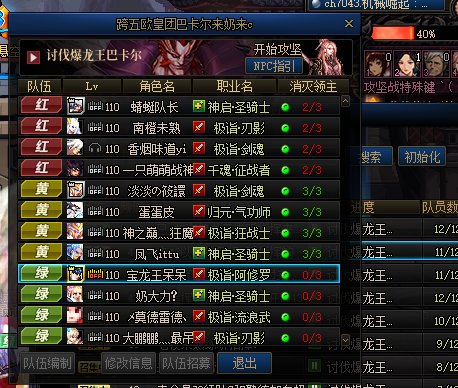 出现了，跨五欧皇团 巴卡尔骗奶C 黑奴团4