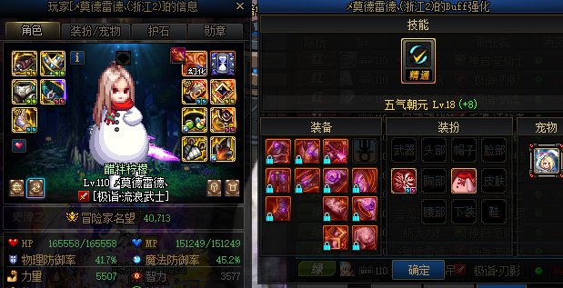 出现了，跨五欧皇团 巴卡尔骗奶C 黑奴团6