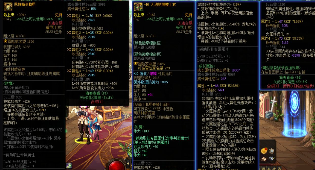 搬砖出了个恩特……问问转啥词条1