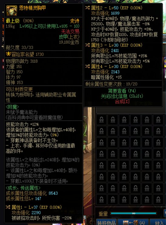 低血恩特上衣词条选择1