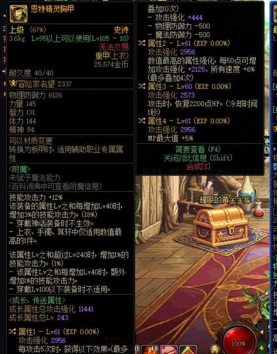 低血恩特上衣词条选择2