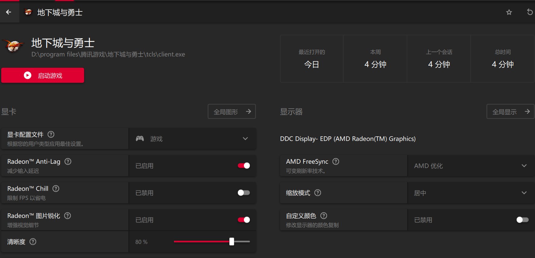 锐龙R7 4800U，24G内存玩DNF卡屏，掉帧3