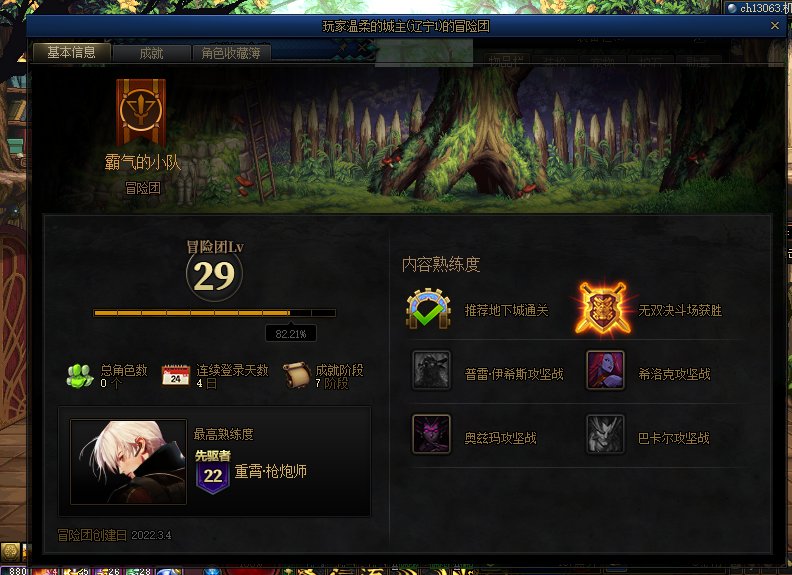 跨6挂一个骗子1