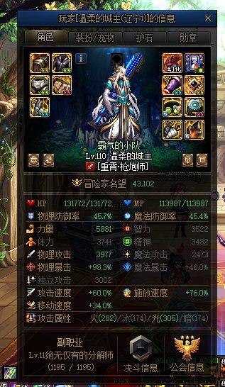 跨6挂一个骗子2