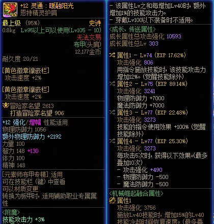 水晶侠来咯4