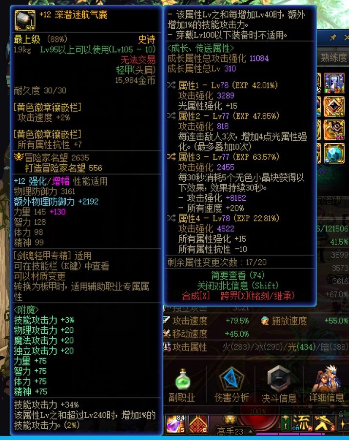 攻速出血怎么塞满自定义1