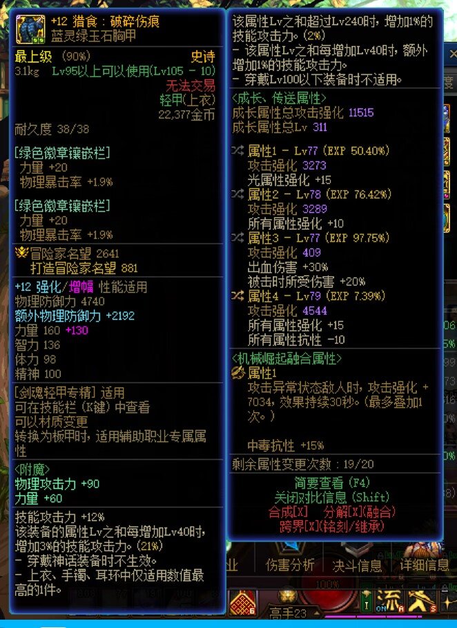 攻速出血怎么塞满自定义2