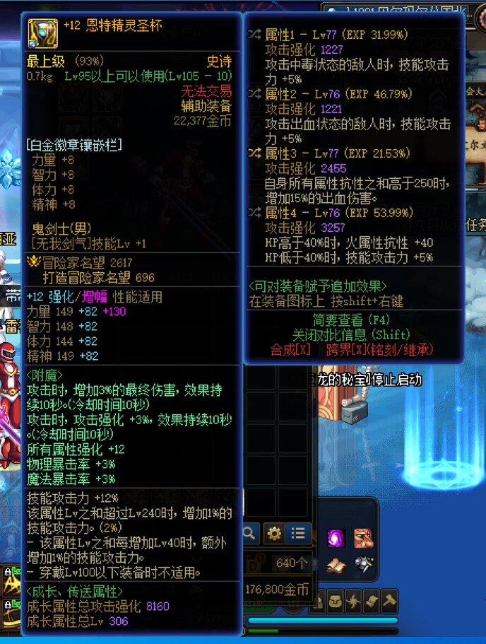攻速出血怎么塞满自定义4