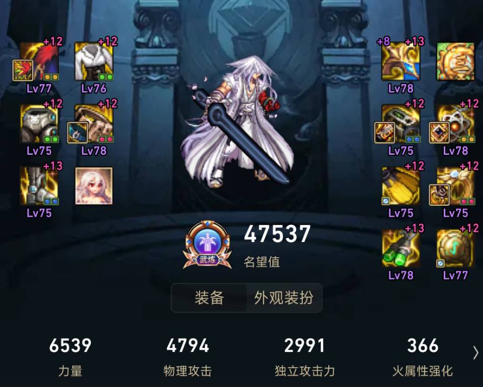 剑魂贴灵通肩膀好强2
