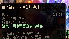 奶萝的回血CD是bug了还是固定15秒的1
