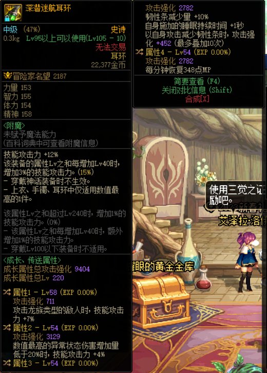 剑魔走直伤咋样2