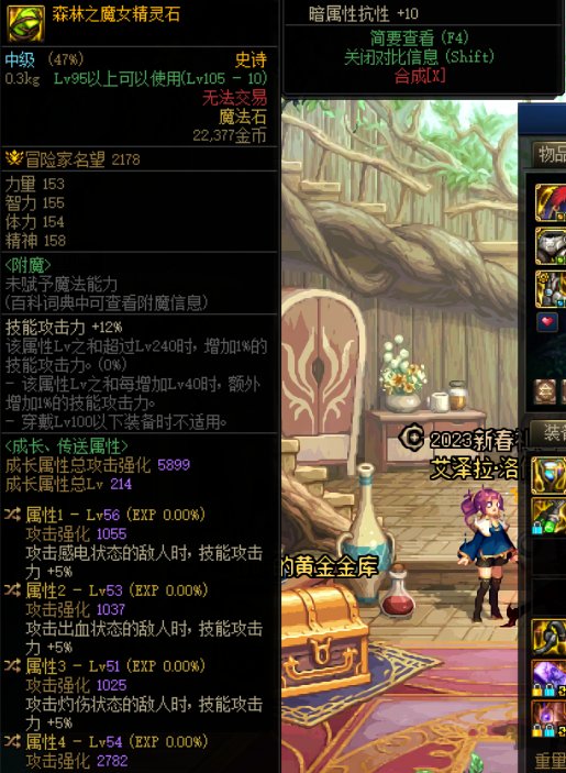 剑魔走直伤咋样3