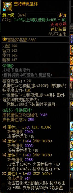 鉴别一下伪极品低血攻速左曹？和极品右槽？1