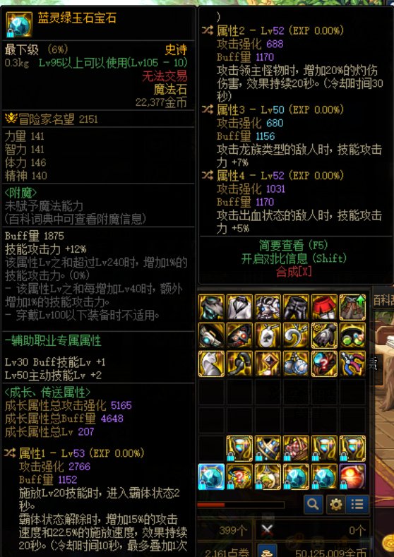 鉴别一下伪极品低血攻速左曹？和极品右槽？2