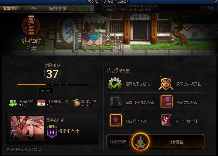 跨五，巴卡妮金团骗子，注意避坑1