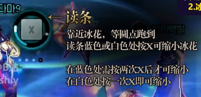 关于冰龙的守门怪冰女机制问题，我跳在花朵上之后没有看到读条圈是为什么呢？2