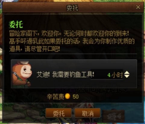 【我的城镇】这几个委托都有啥用？3