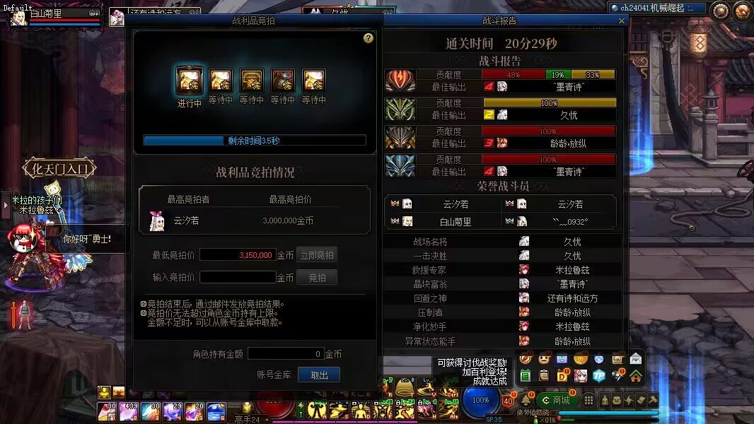 分享一下中配团二十分钟巴卡尔团本的打法思路1