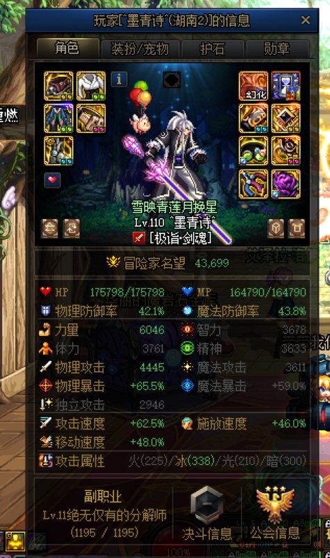 分享一下中配团二十分钟巴卡尔团本的打法思路2
