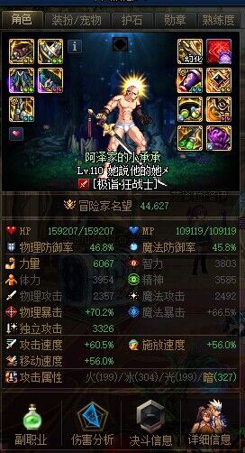 分享一下中配团二十分钟巴卡尔团本的打法思路5