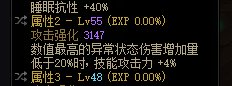 蓝灵20秒爆发词条1