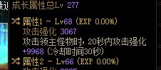 蓝灵20秒爆发词条2