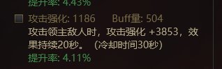 蓝灵20秒爆发词条3