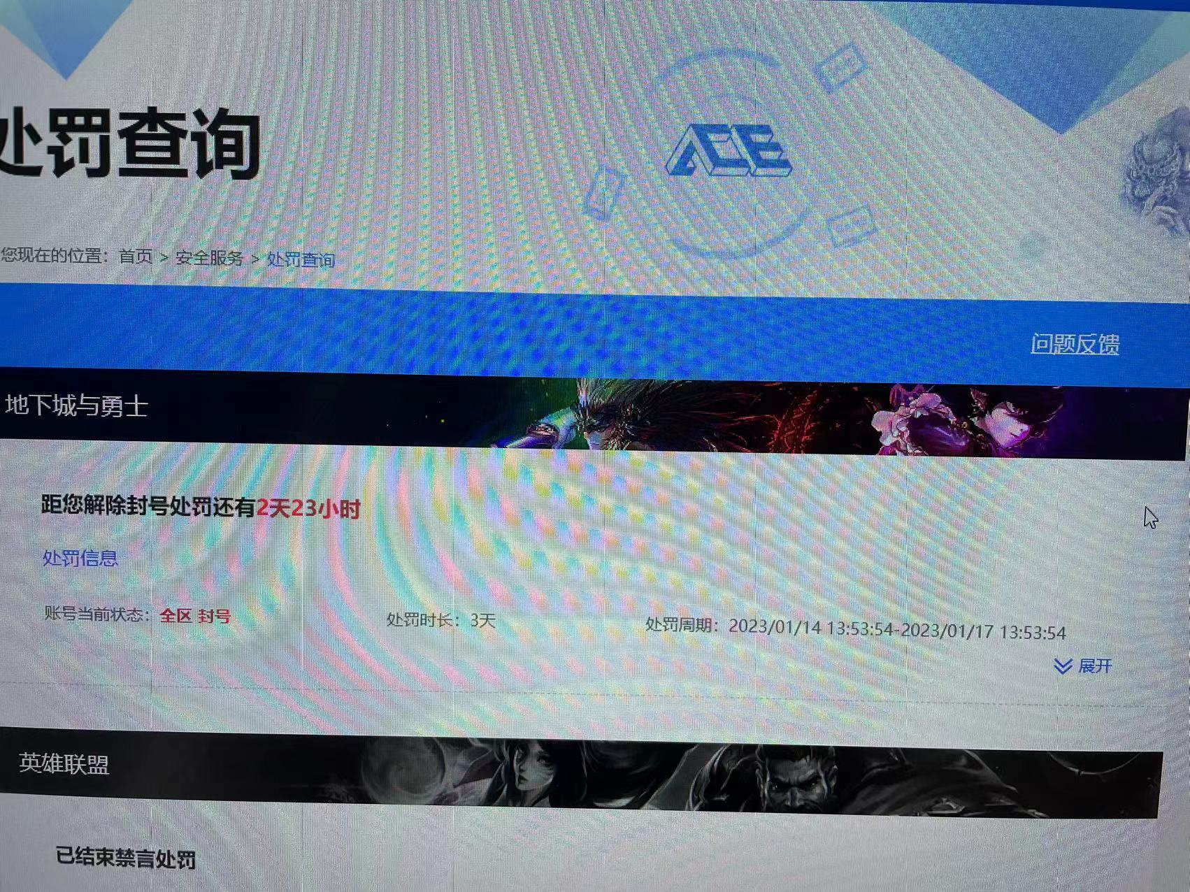 有人试过被误封三天吗？1