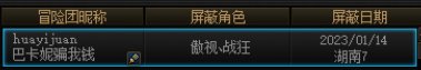 跨二巴卡妮坐车避雷1