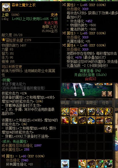 求魔女上衣词条转换推荐1