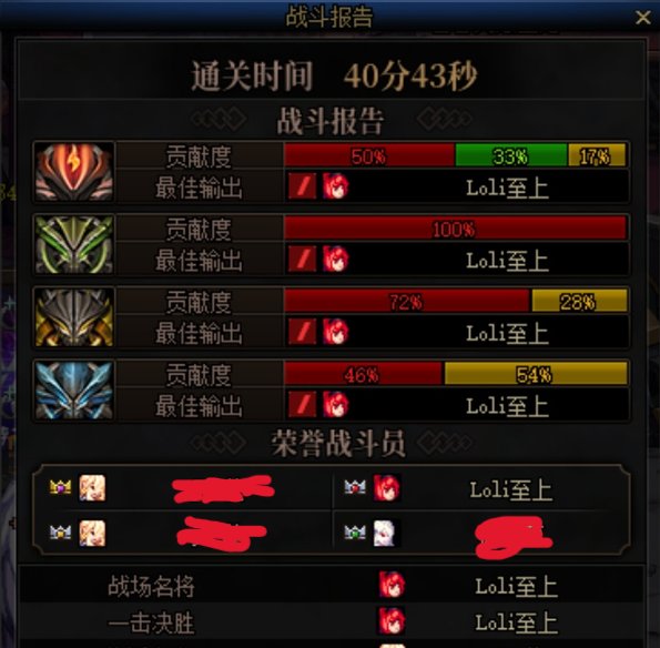 用空血打了2次巴卡尔的感受4