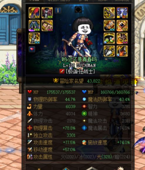 这就是直伤吗 和想象中差好多好多好多....多1