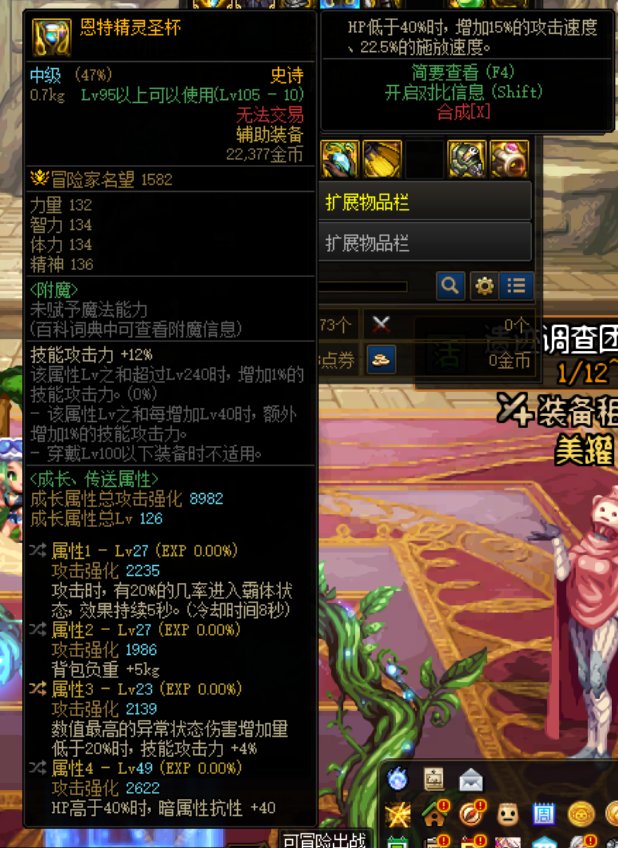 空血攻速恩特圣杯，求大佬分析一下2