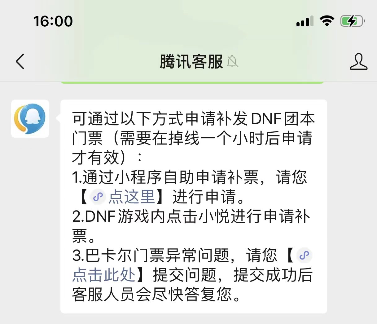 温馨提示：巴卡尔攻坚战可以补票，且补票位置分享2