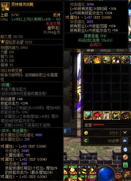 这算完美4词条吗？1