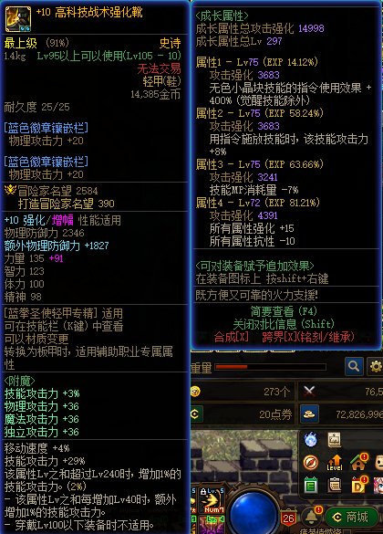 这算完美4词条吗？2