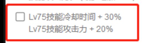 这算完美4词条吗？3
