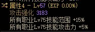这算完美4词条吗？4