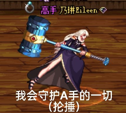 春节时装买的差不多了，cos下a手乃琳困的新皮肤4