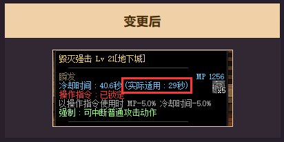 1112更新的优化技能适用cd，合着1114更新就没了？就两天？照搬都不会？2